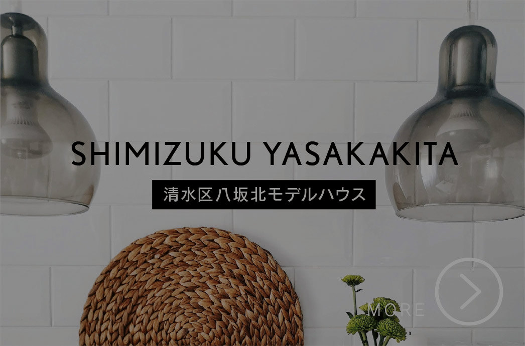 清水区モデルハウスバナー