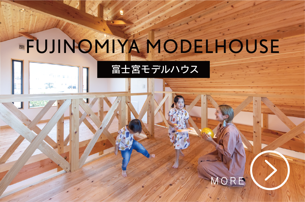 清水区モデルハウスバナー