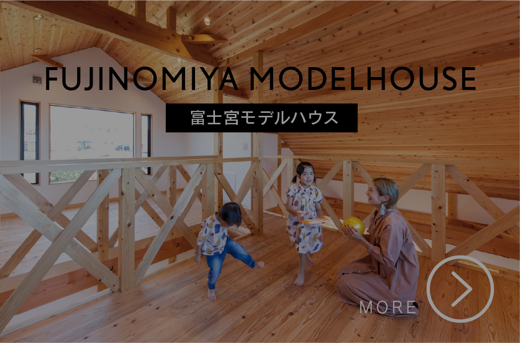 清水区モデルハウスバナー